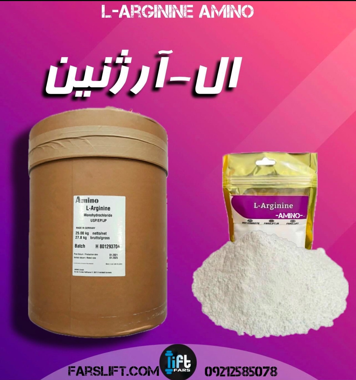 فارس لیفت